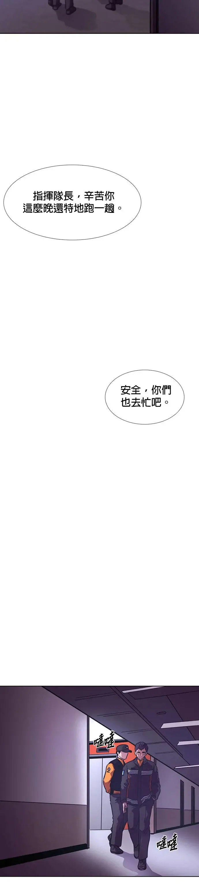 [第230话] 传达 第36页