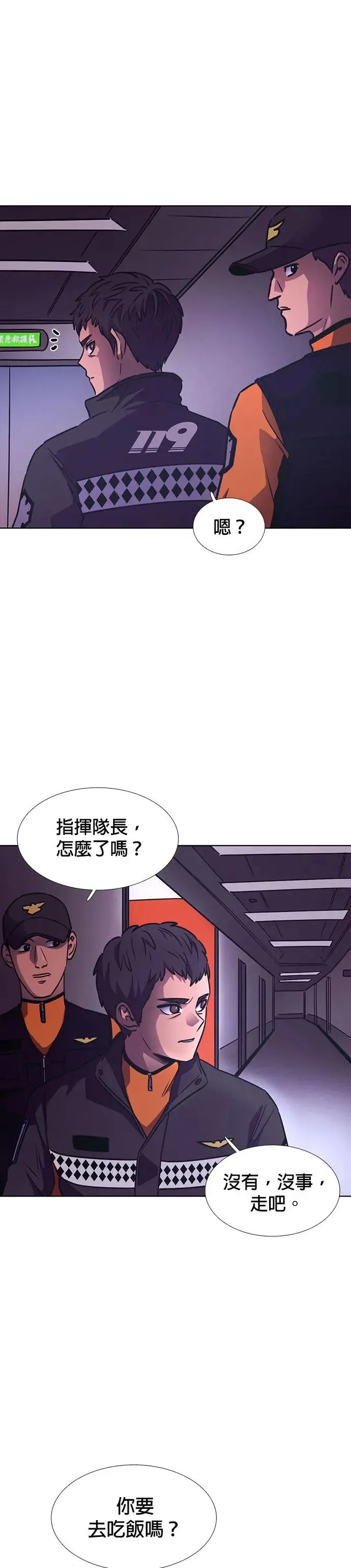 [第230话] 传达 第37页