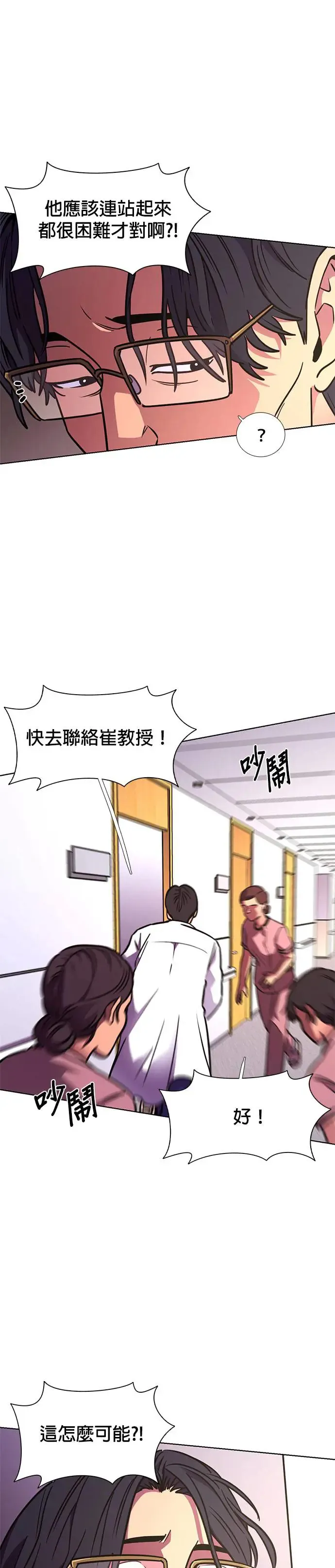 [第231话] 老实人的特征(1) 第4页