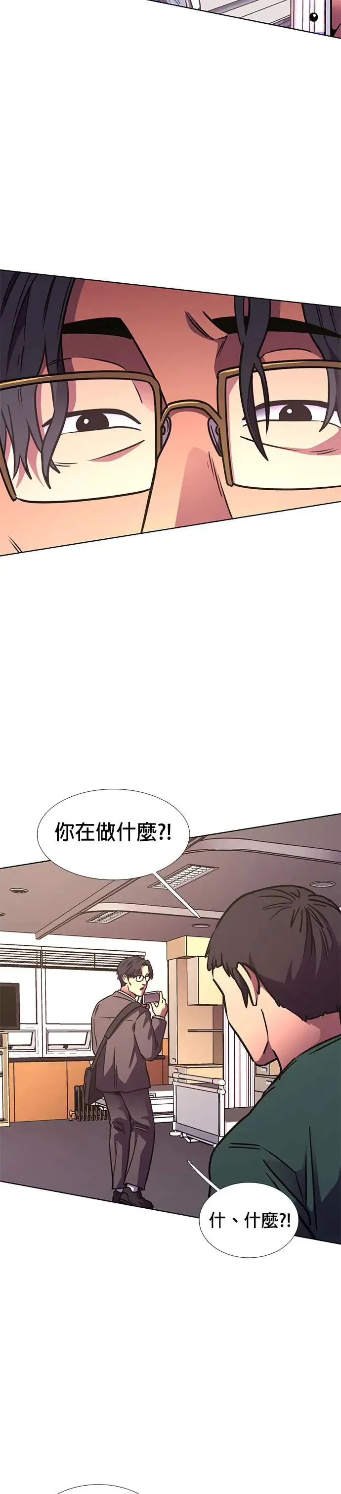 [第231话] 老实人的特征(1) 第13页