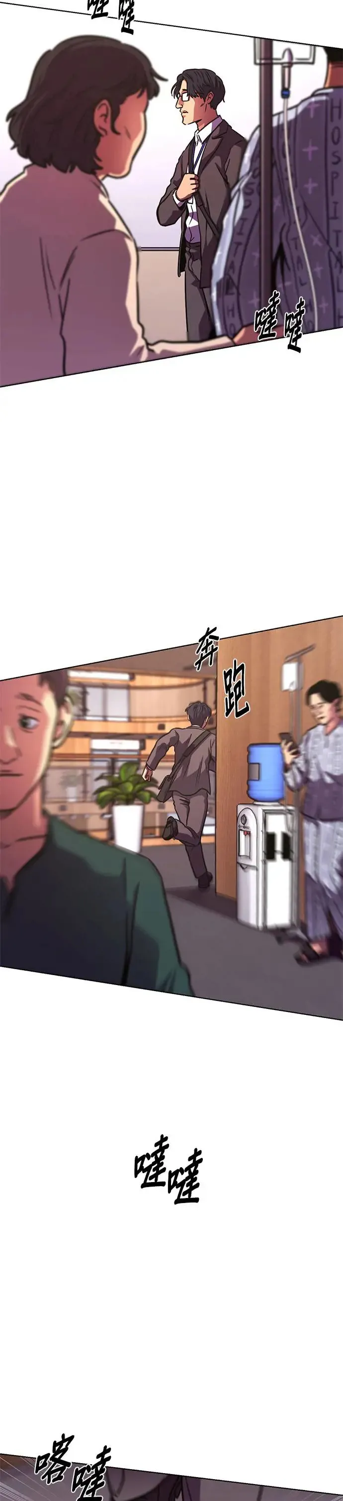 [第231话] 老实人的特征(1) 第15页