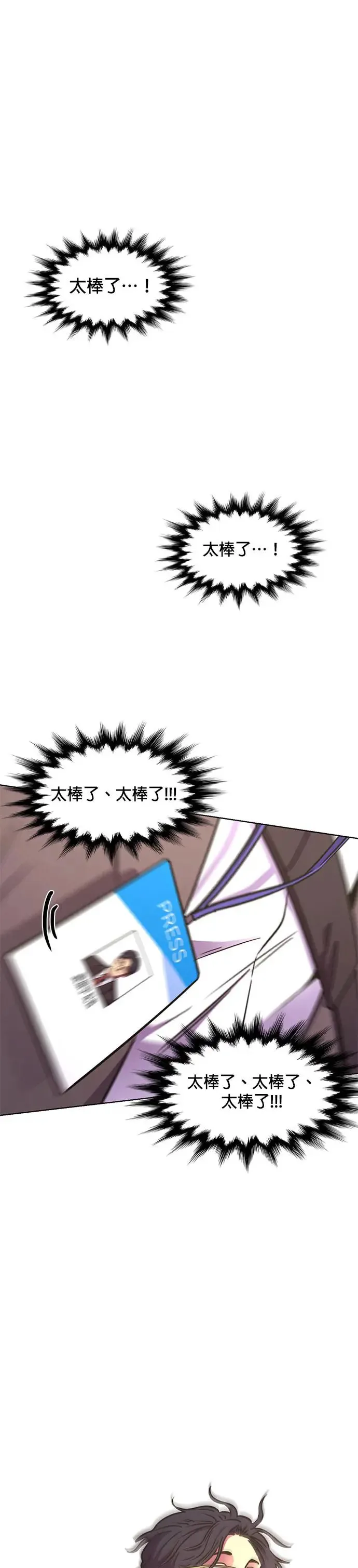 [第231话] 老实人的特征(1) 第17页