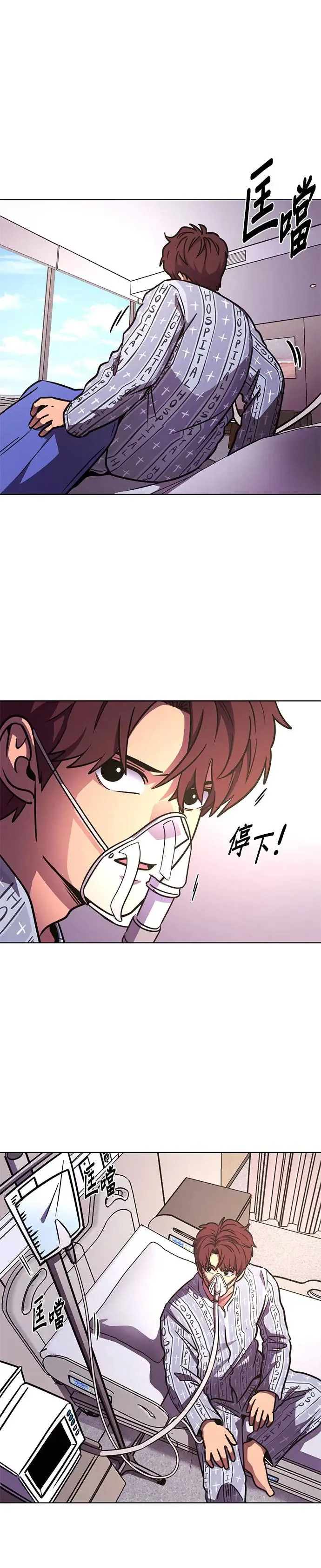 [第231话] 老实人的特征(1) 第21页