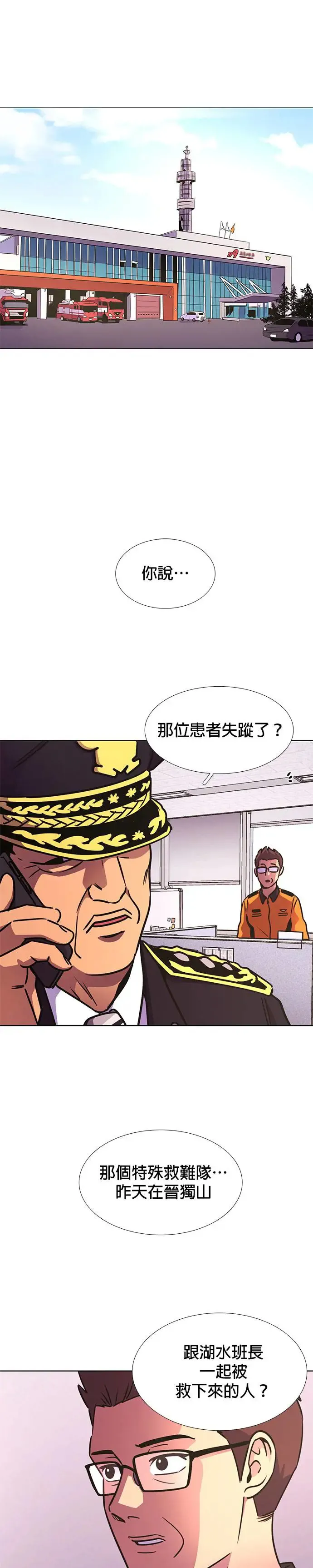 [第231话] 老实人的特征(1) 第27页