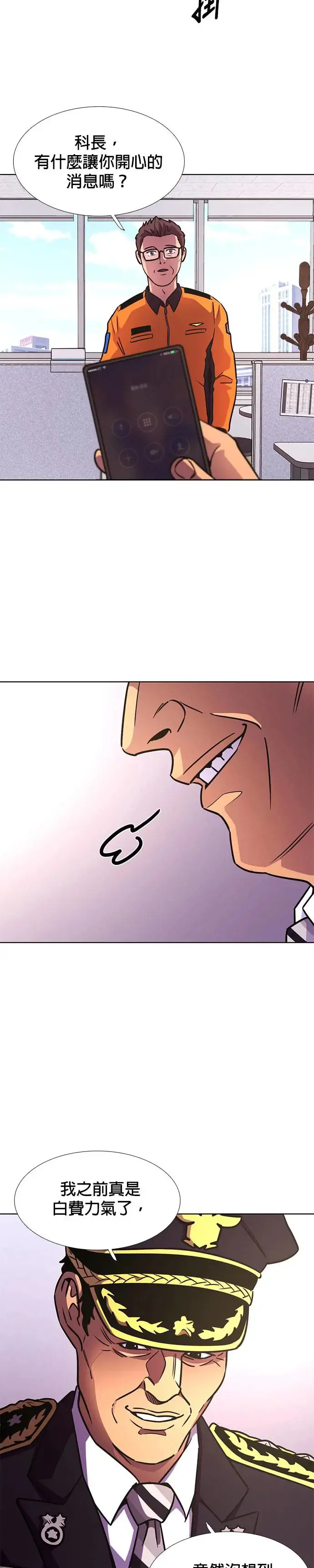 [第231话] 老实人的特征(1) 第30页