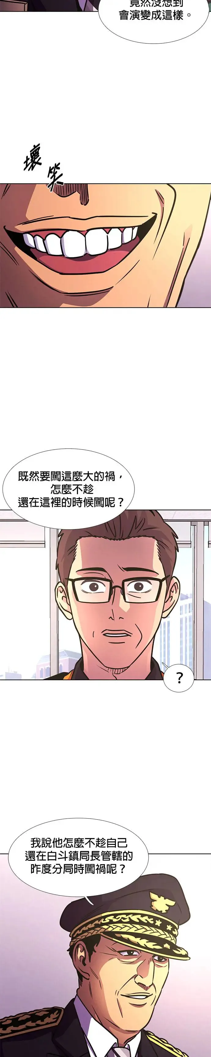 [第231话] 老实人的特征(1) 第31页