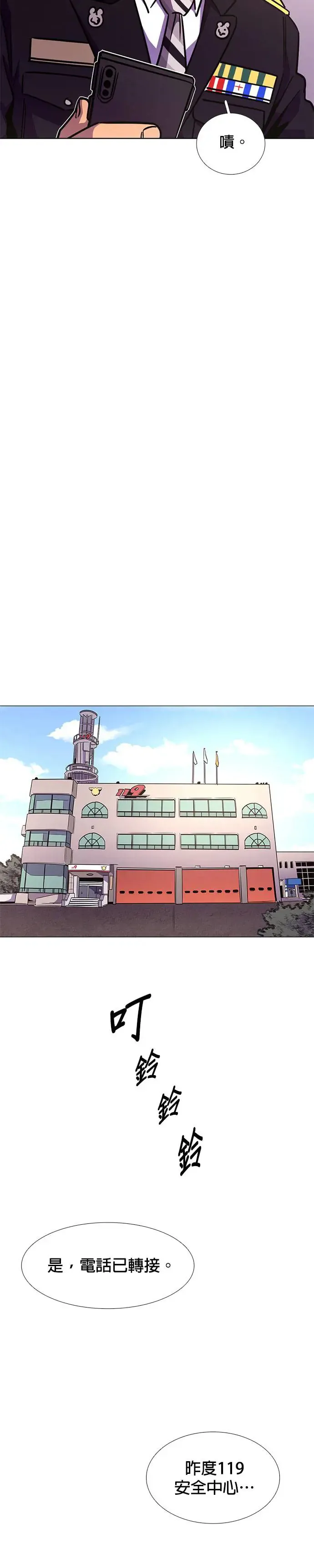 [第231话] 老实人的特征(1) 第32页
