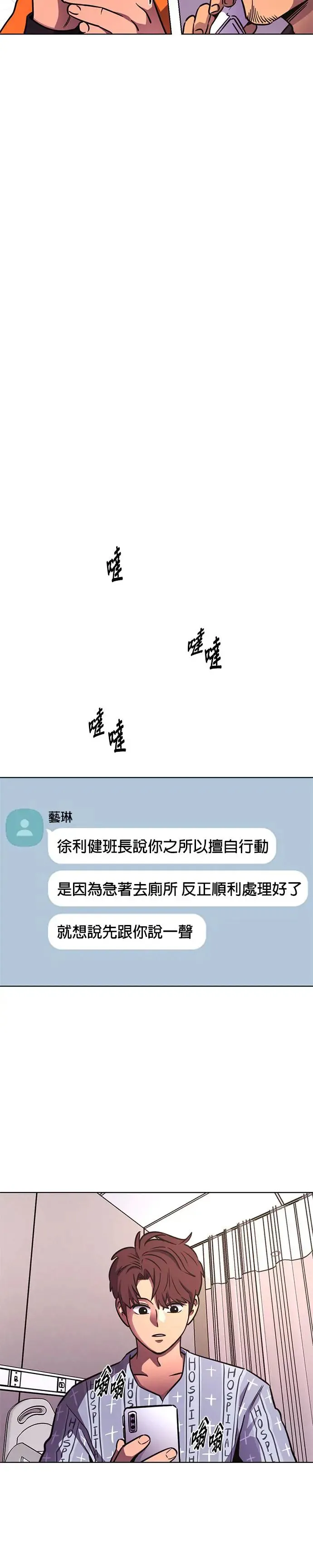 [第231话] 老实人的特征(1) 第34页