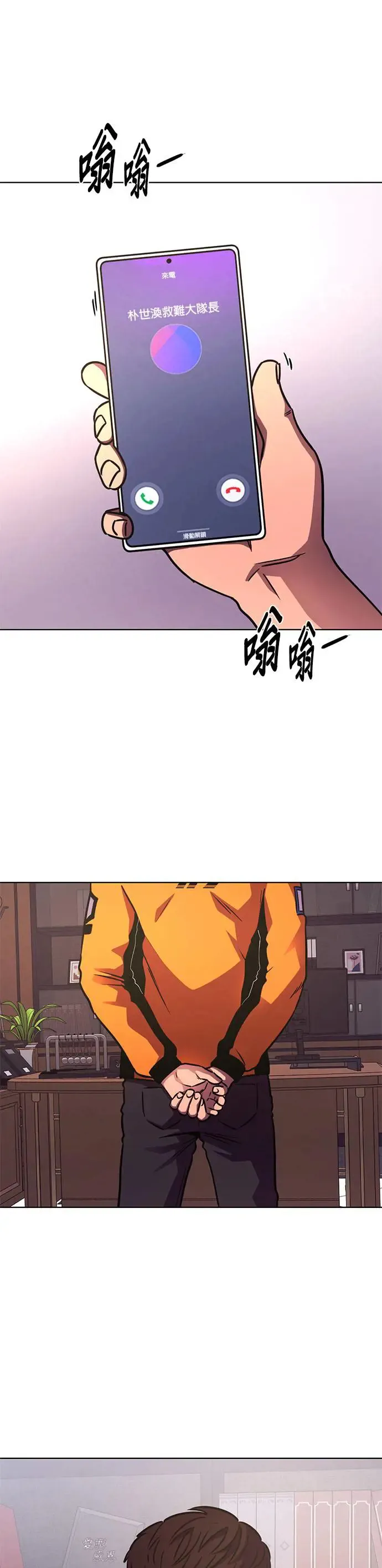 [第231话] 老实人的特征(1) 第35页