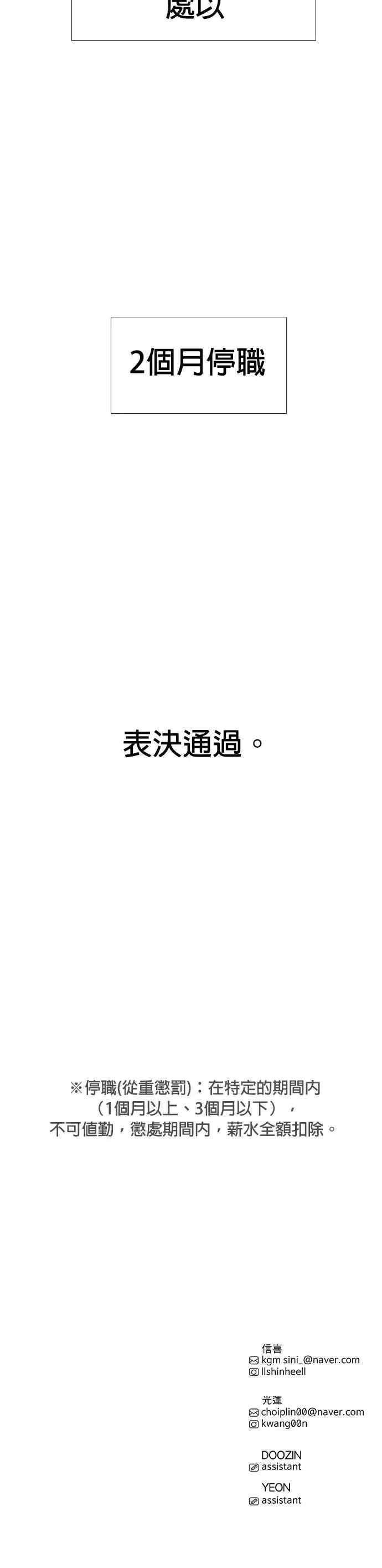[第231话] 老实人的特征(1) 第41页