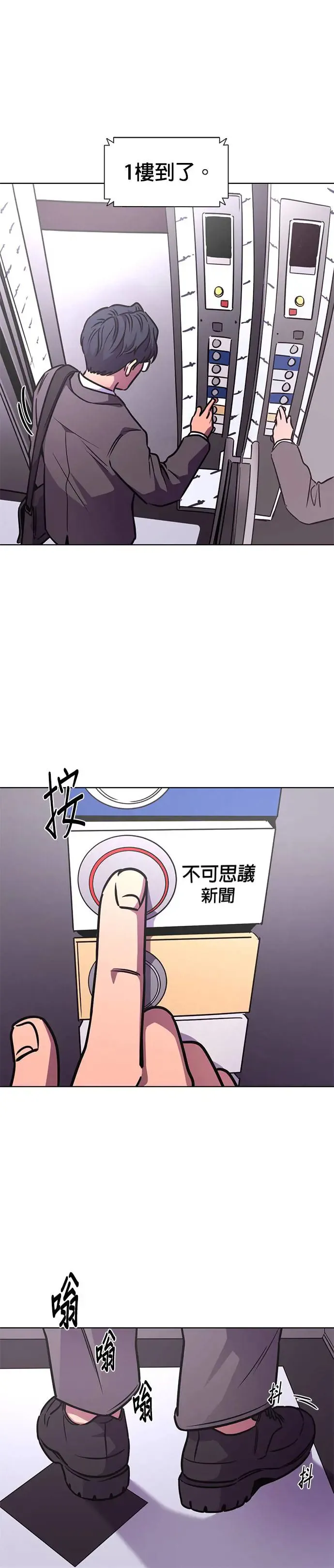 [第231话] 老实人的特征(1) 第43页