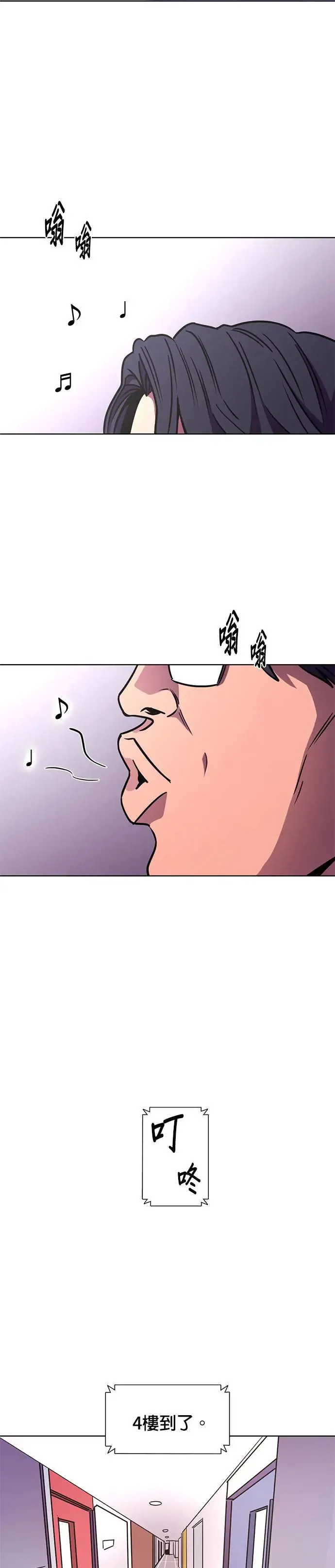 [第232话] 老实人的特征(2) 第3页