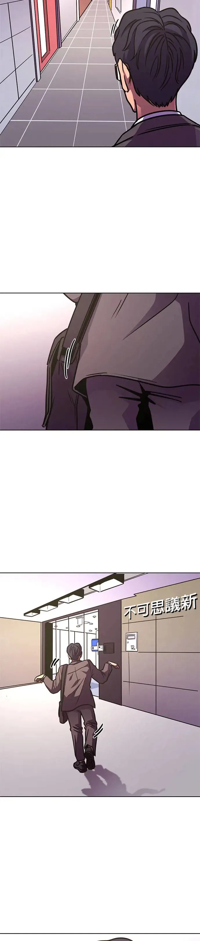 [第232话] 老实人的特征(2) 第4页
