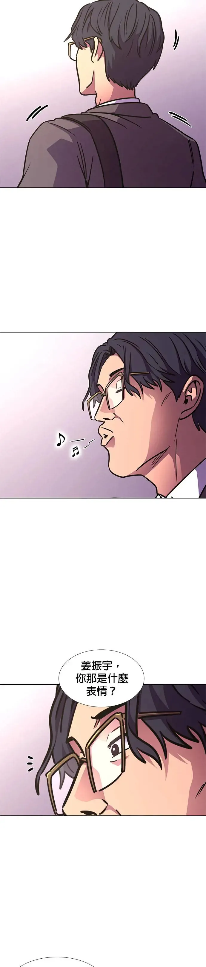 [第232话] 老实人的特征(2) 第5页