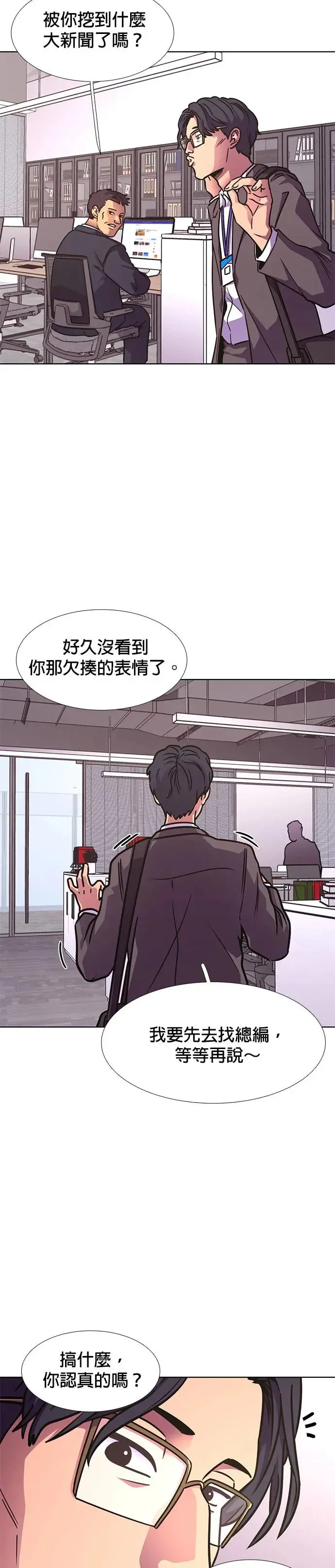 [第232话] 老实人的特征(2) 第6页