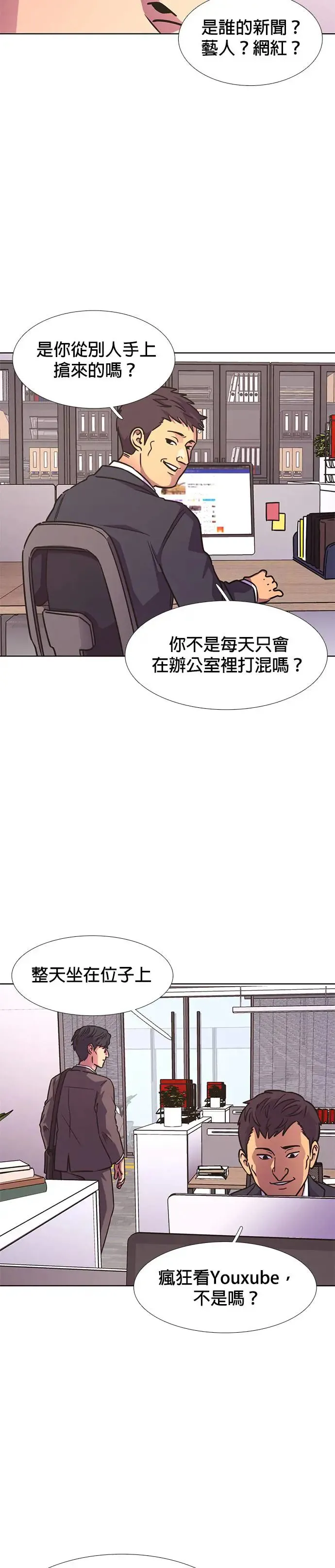 [第232话] 老实人的特征(2) 第7页