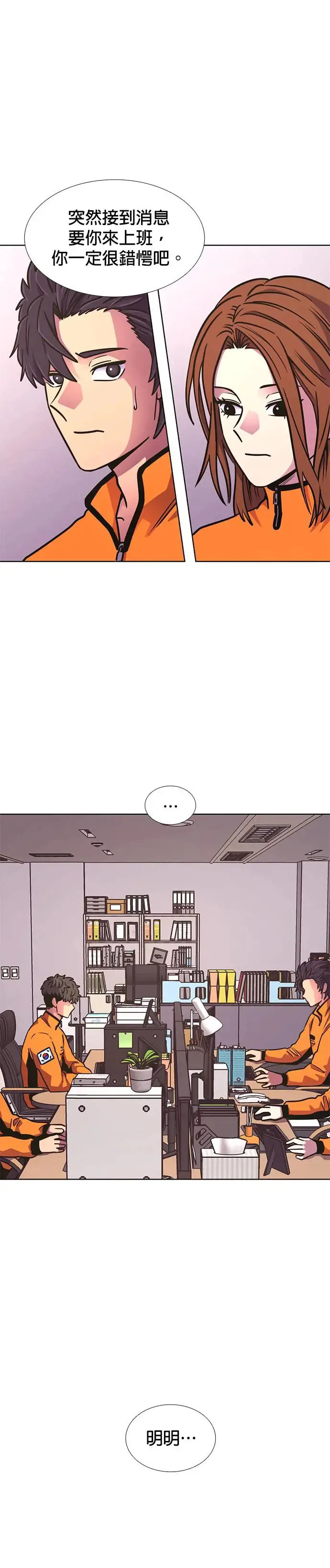 [第232话] 老实人的特征(2) 第12页