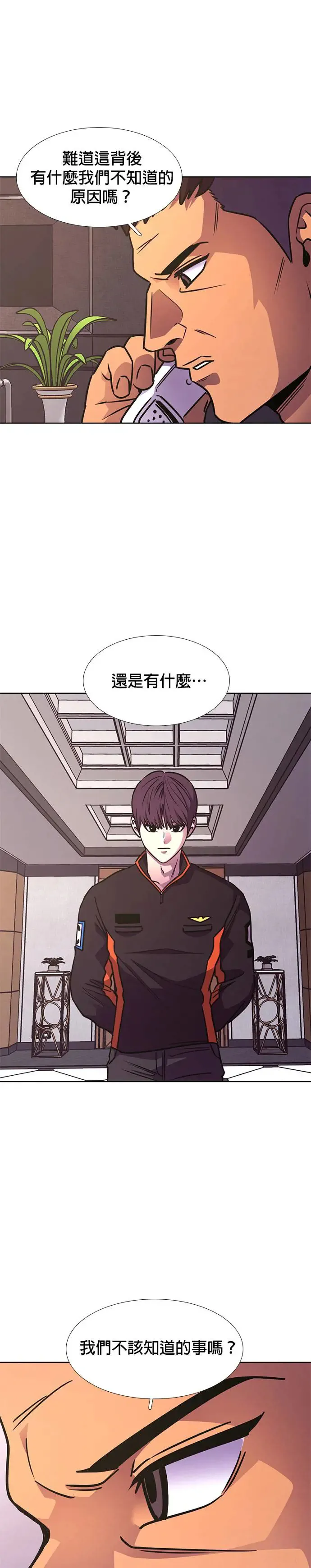 [第232话] 老实人的特征(2) 第15页