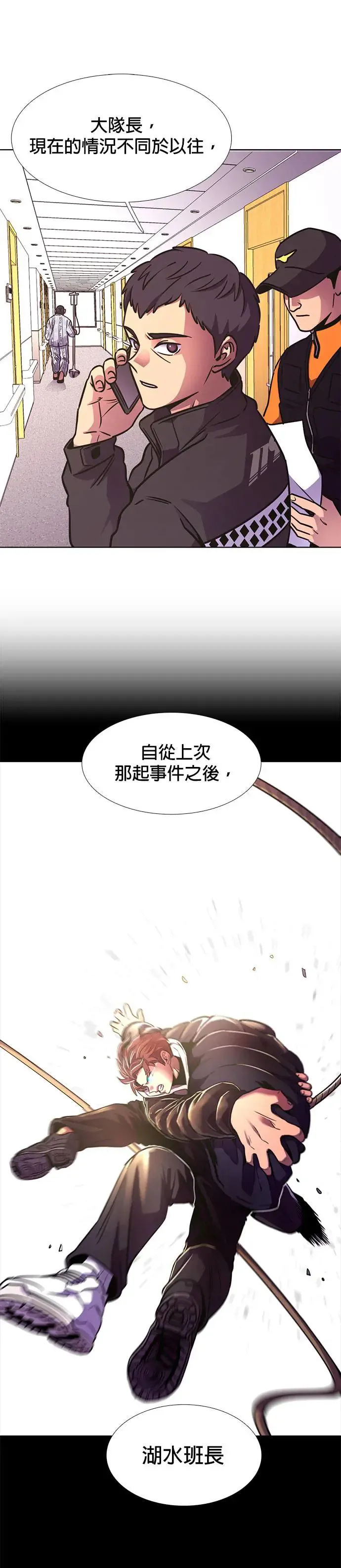 [第232话] 老实人的特征(2) 第19页