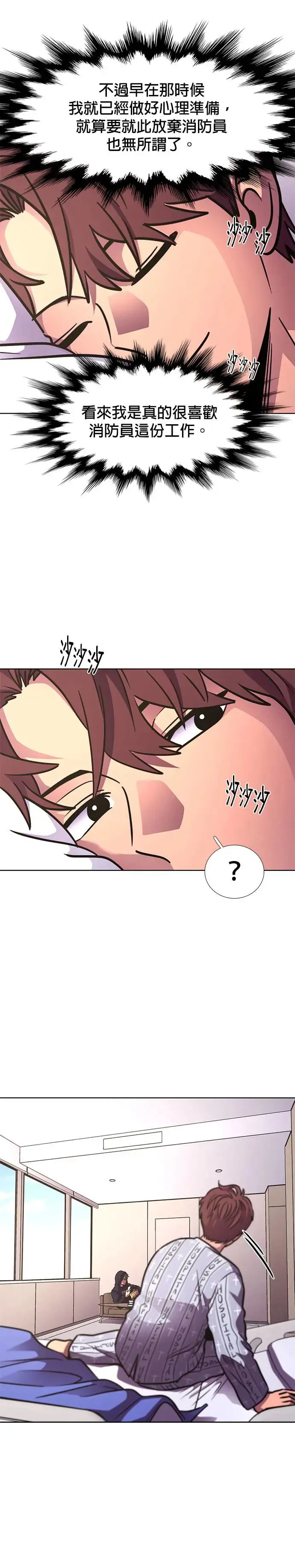 [第232话] 老实人的特征(2) 第28页