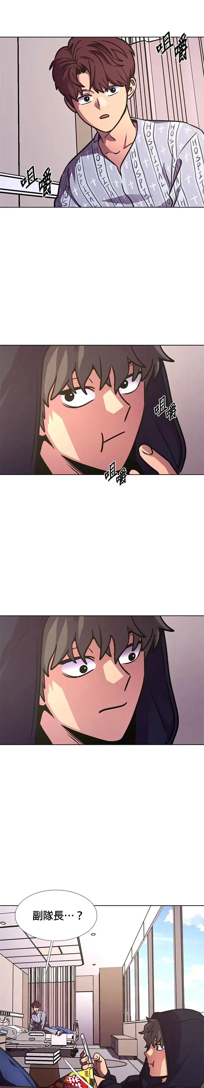 [第232话] 老实人的特征(2) 第29页