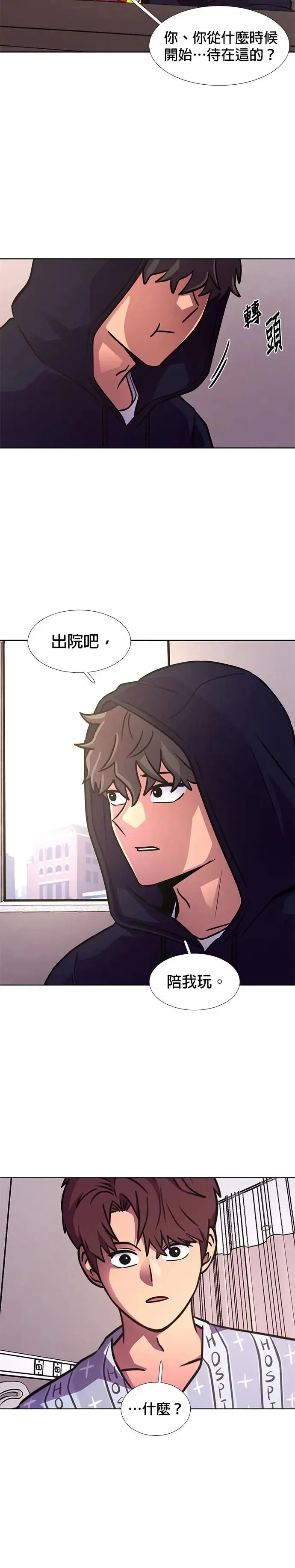 [第232话] 老实人的特征(2) 第30页