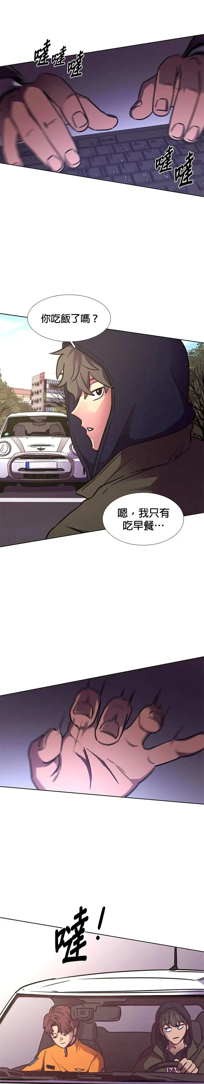 [第232话] 老实人的特征(2) 第32页