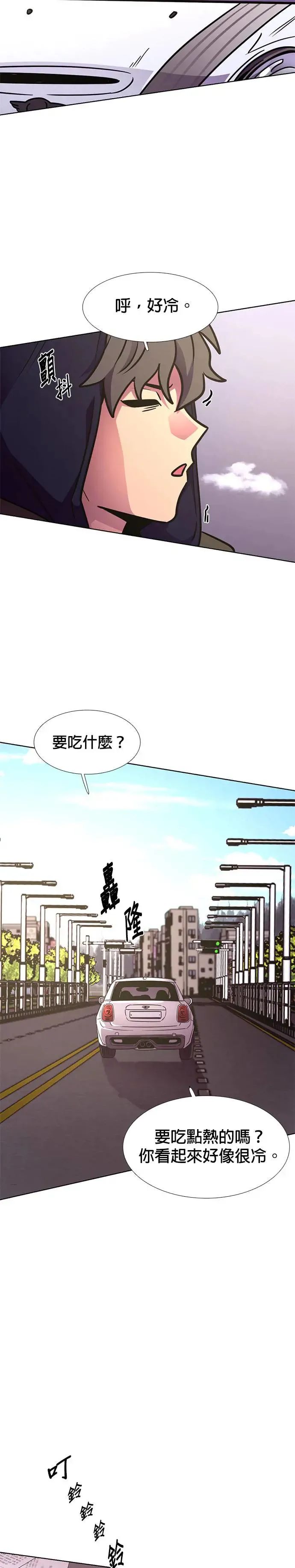 [第232话] 老实人的特征(2) 第33页
