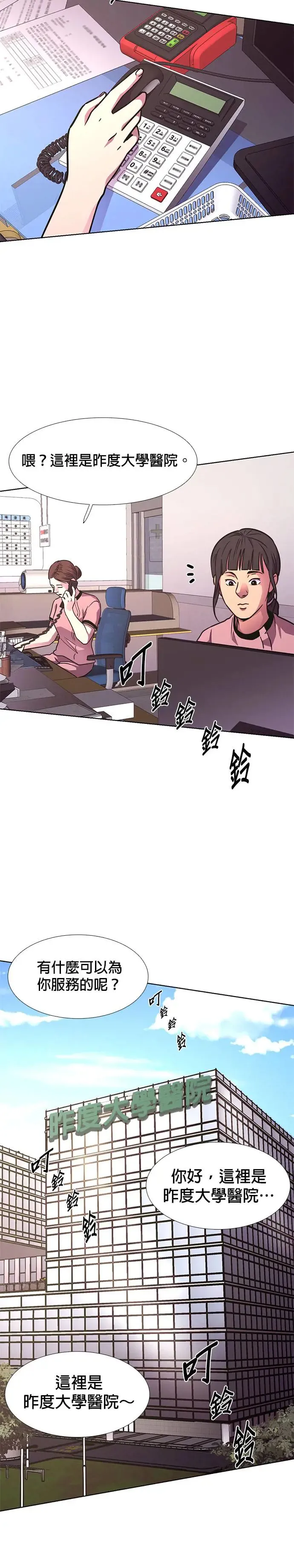 [第232话] 老实人的特征(2) 第34页