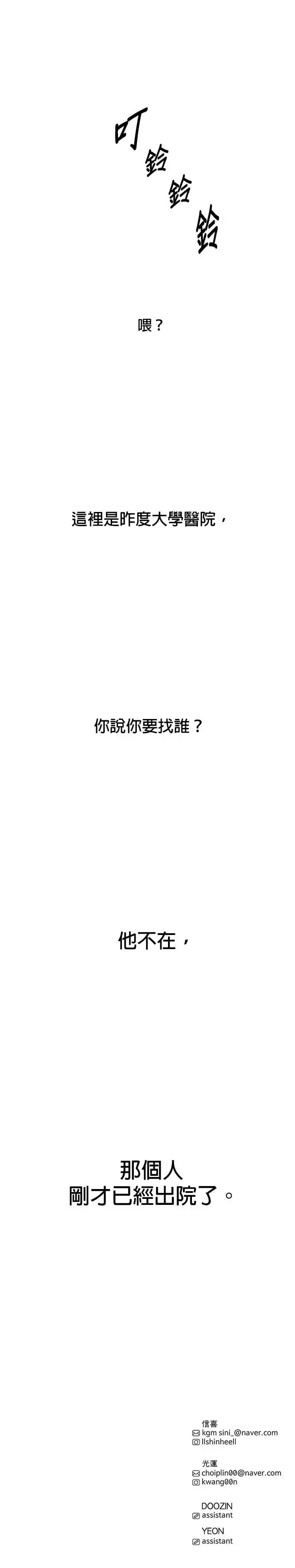 [第232话] 老实人的特征(2) 第35页