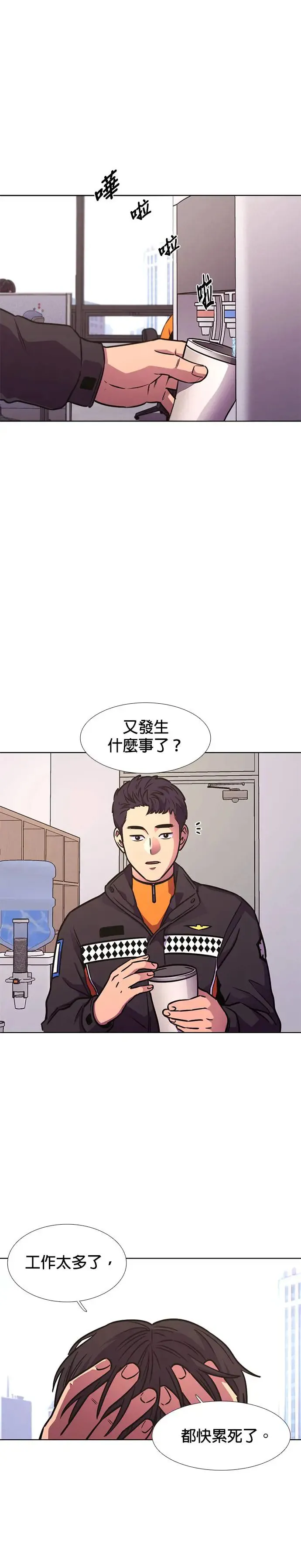 [第232话] 老实人的特征(2) 第36页