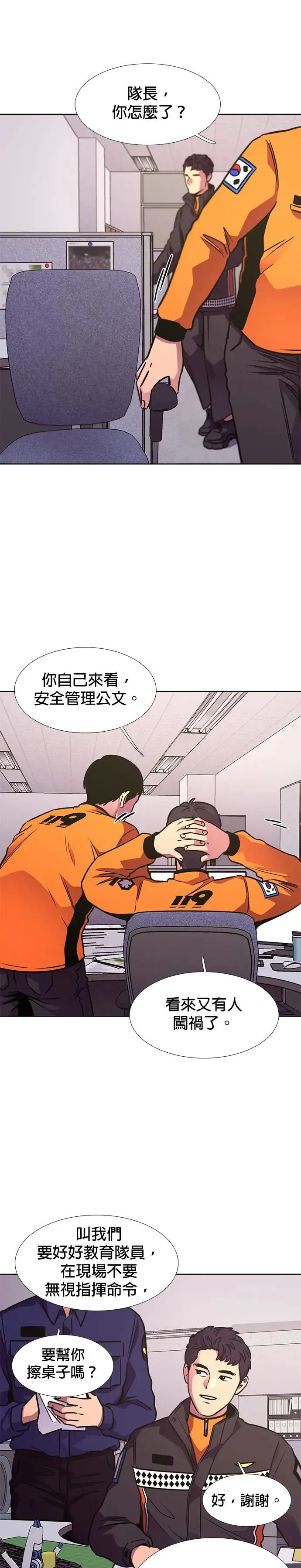 [第232话] 老实人的特征(2) 第37页