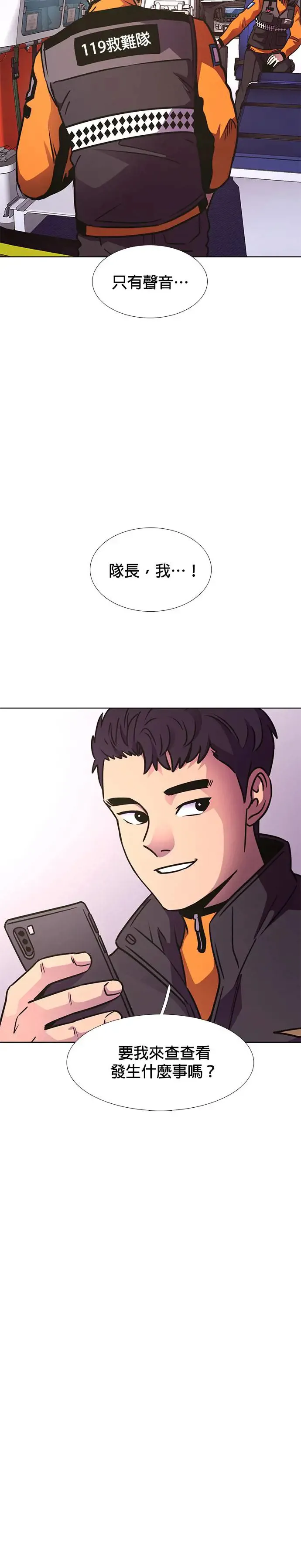 [第233话] 老实人的特征(3) 第6页