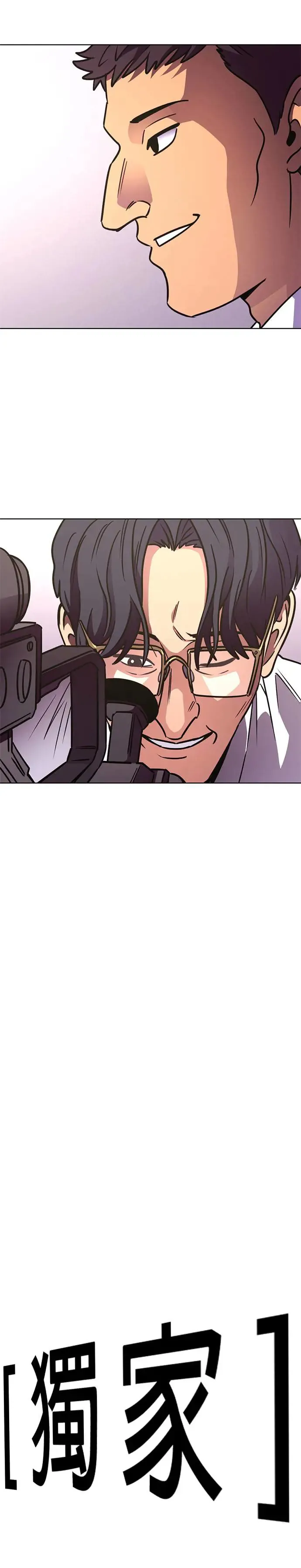 [第233话] 老实人的特征(3) 第8页