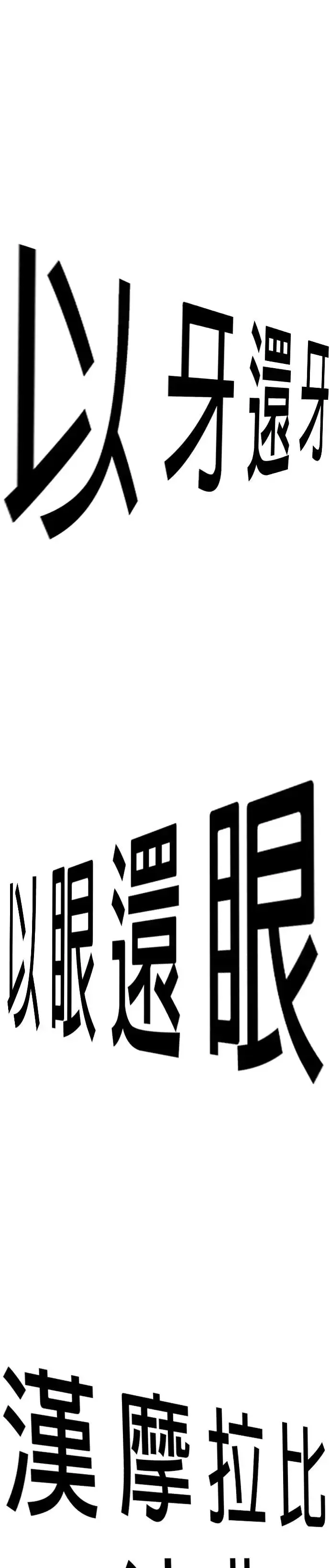 [第233话] 老实人的特征(3) 第9页