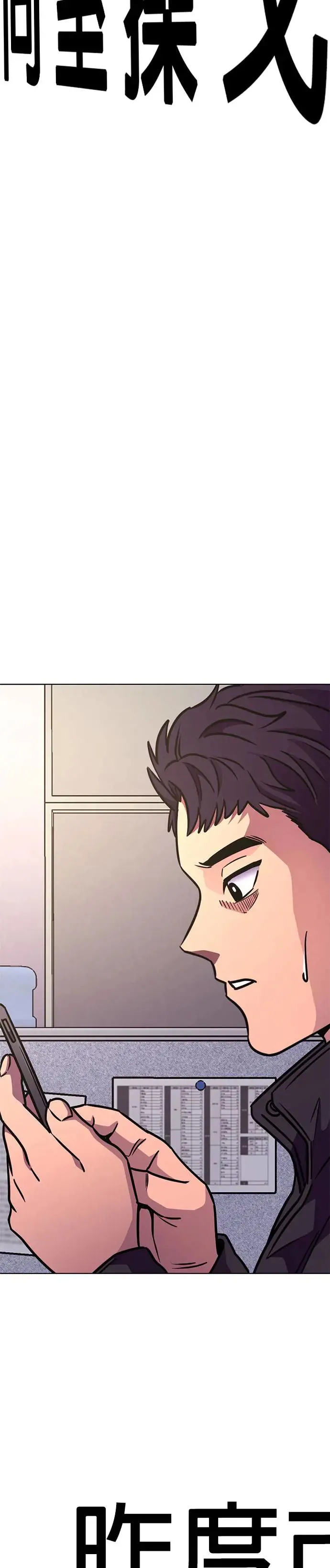 [第233话] 老实人的特征(3) 第11页