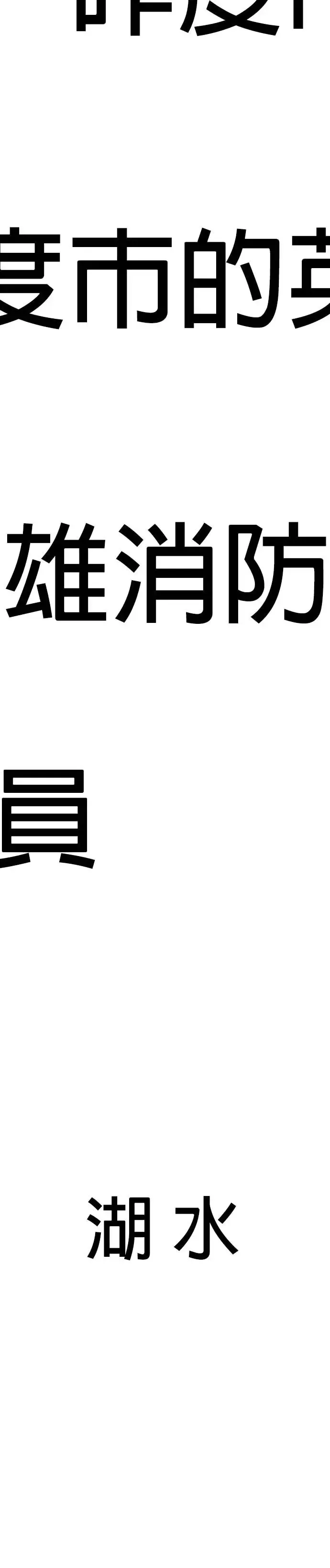 [第233话] 老实人的特征(3) 第12页