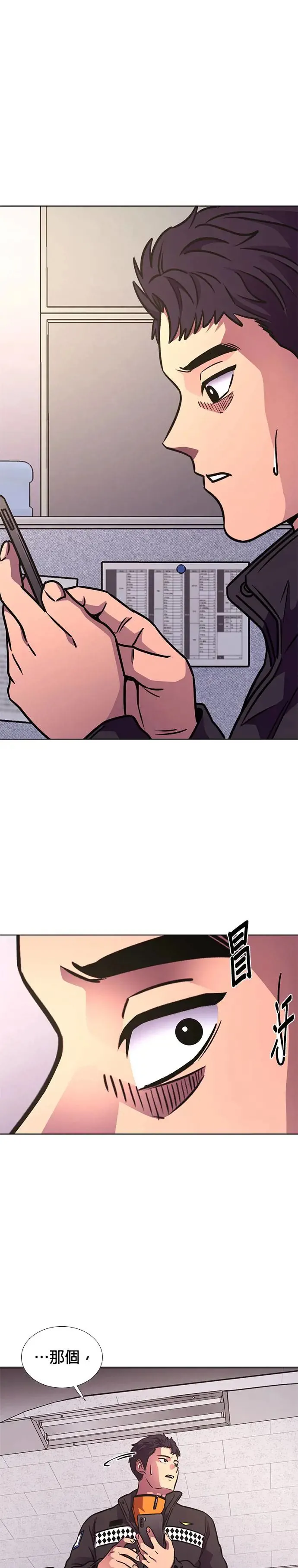 [第233话] 老实人的特征(3) 第22页