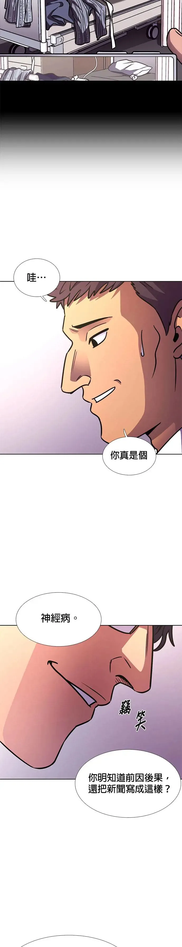 [第233话] 老实人的特征(3) 第27页