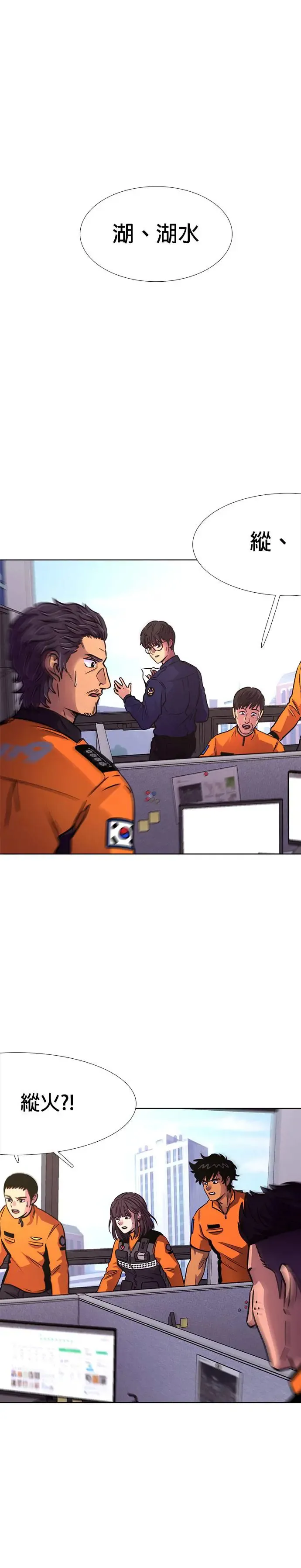 [第233话] 老实人的特征(3) 第31页