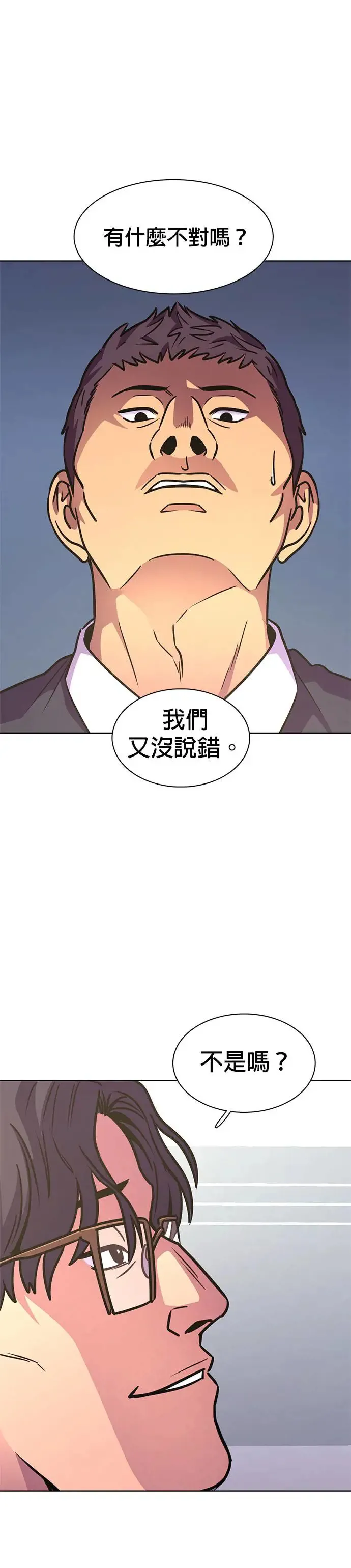 [第233话] 老实人的特征(3) 第36页