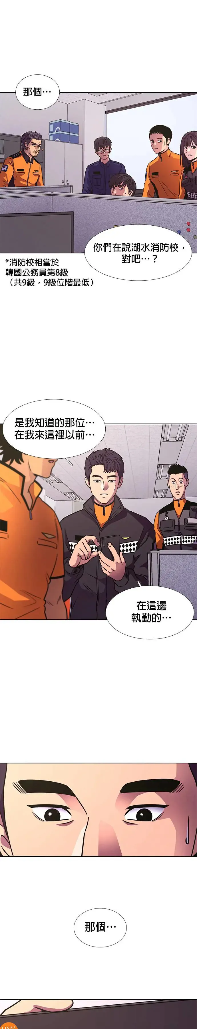 [第234话] 污名(1) 第1页
