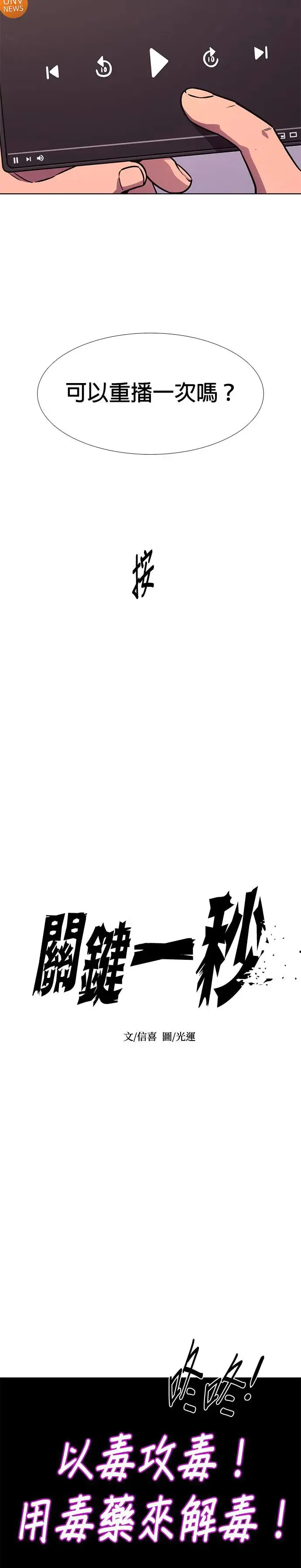 [第234话] 污名(1) 第2页