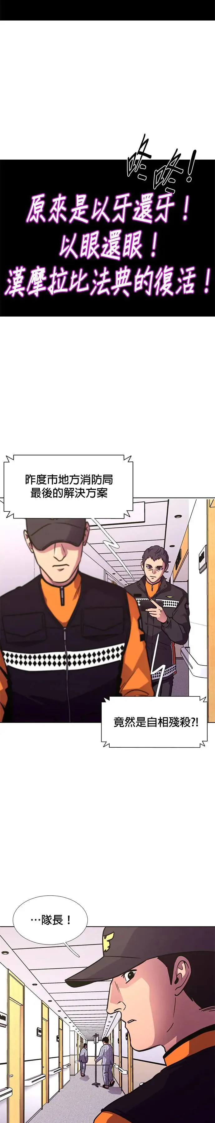 [第234话] 污名(1) 第3页
