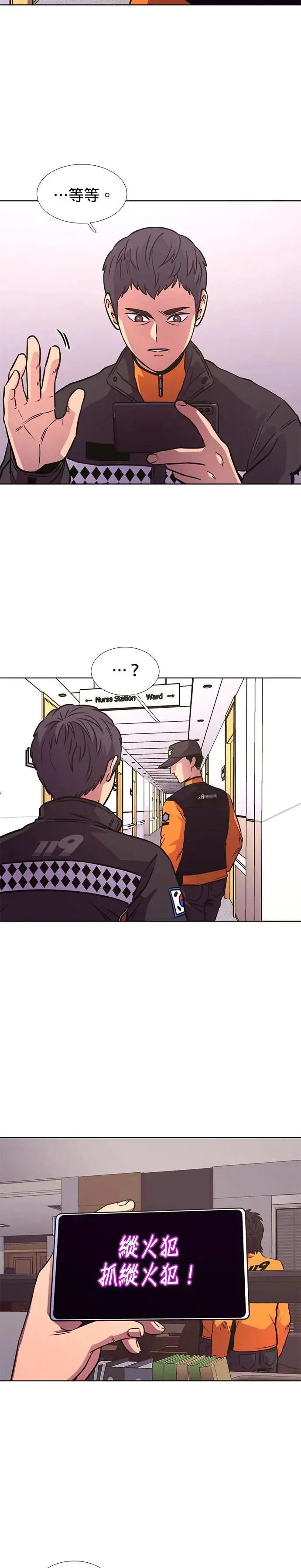 [第234话] 污名(1) 第4页