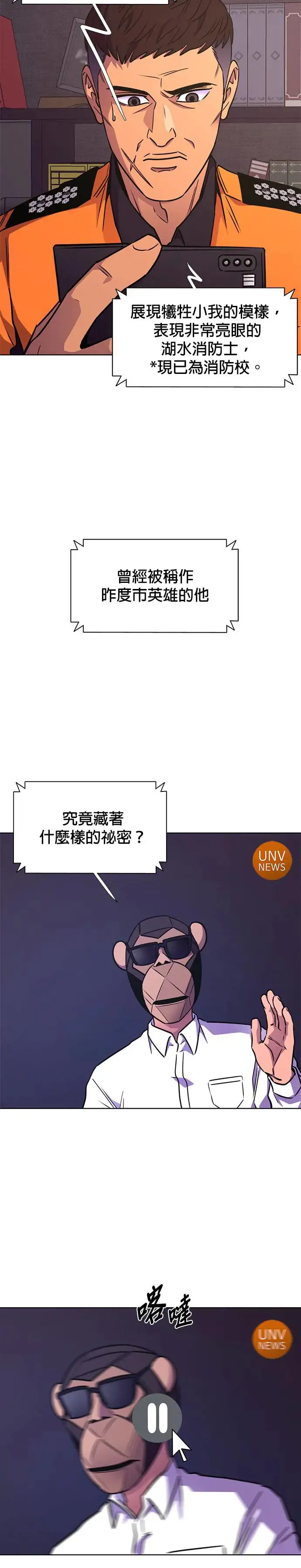 [第234话] 污名(1) 第6页