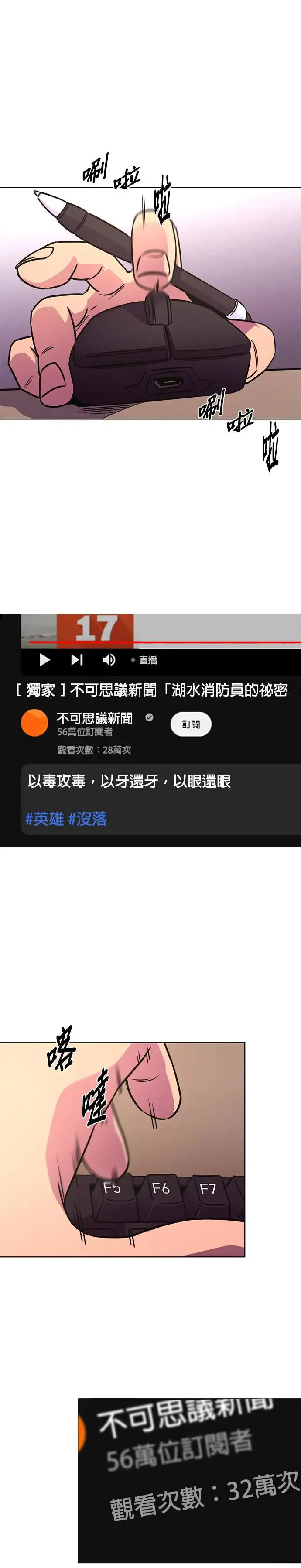 [第234话] 污名(1) 第7页
