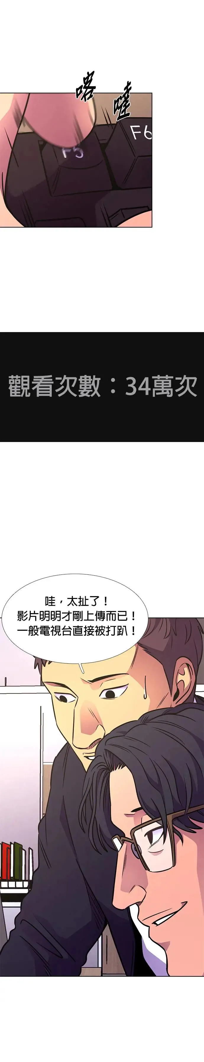 [第234话] 污名(1) 第8页
