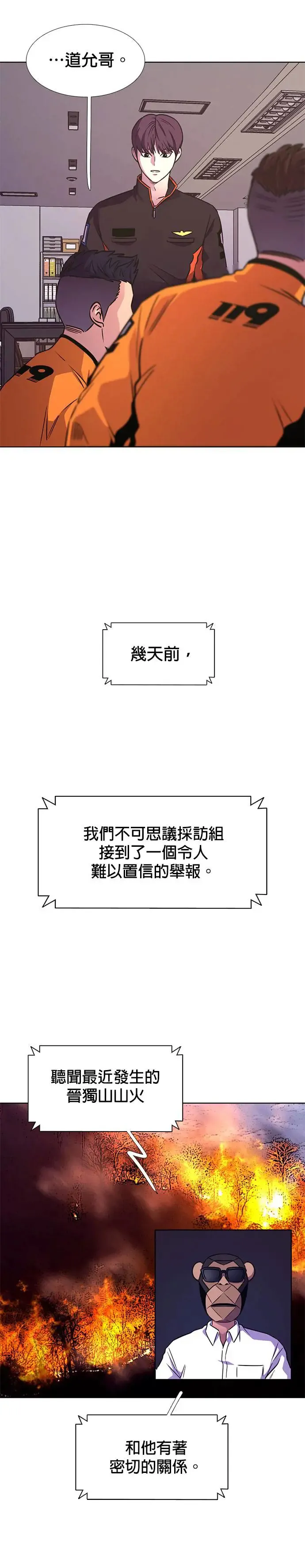 [第234话] 污名(1) 第11页