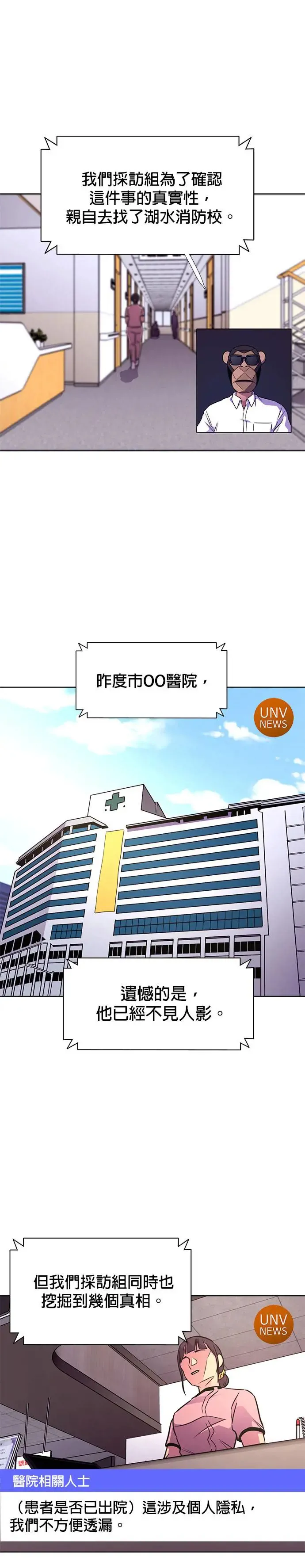 [第234话] 污名(1) 第12页